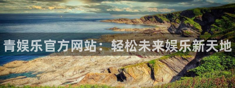 星辉平台平台app下载