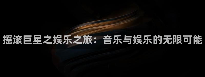 星辉平台账号注册