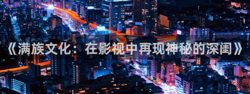 星辉平台.com