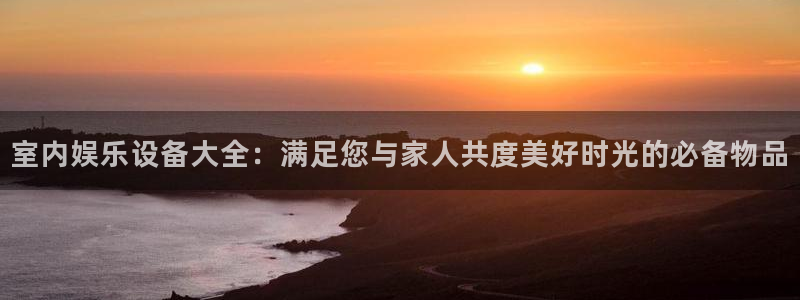 星辉平台平台官方入口